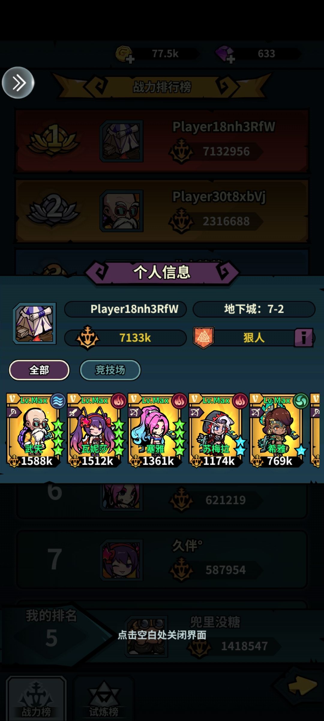 外挂横飞啊! 1