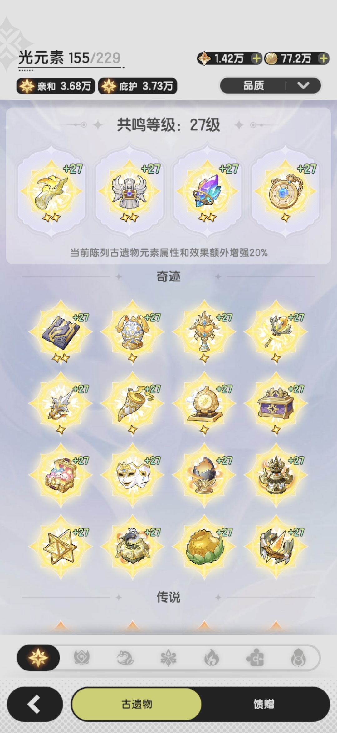 个人s4通关面板（2026.0524） 7