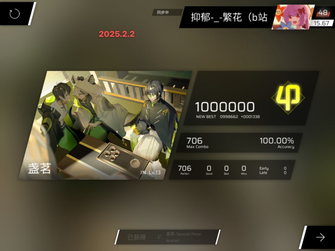 IN共100收 2