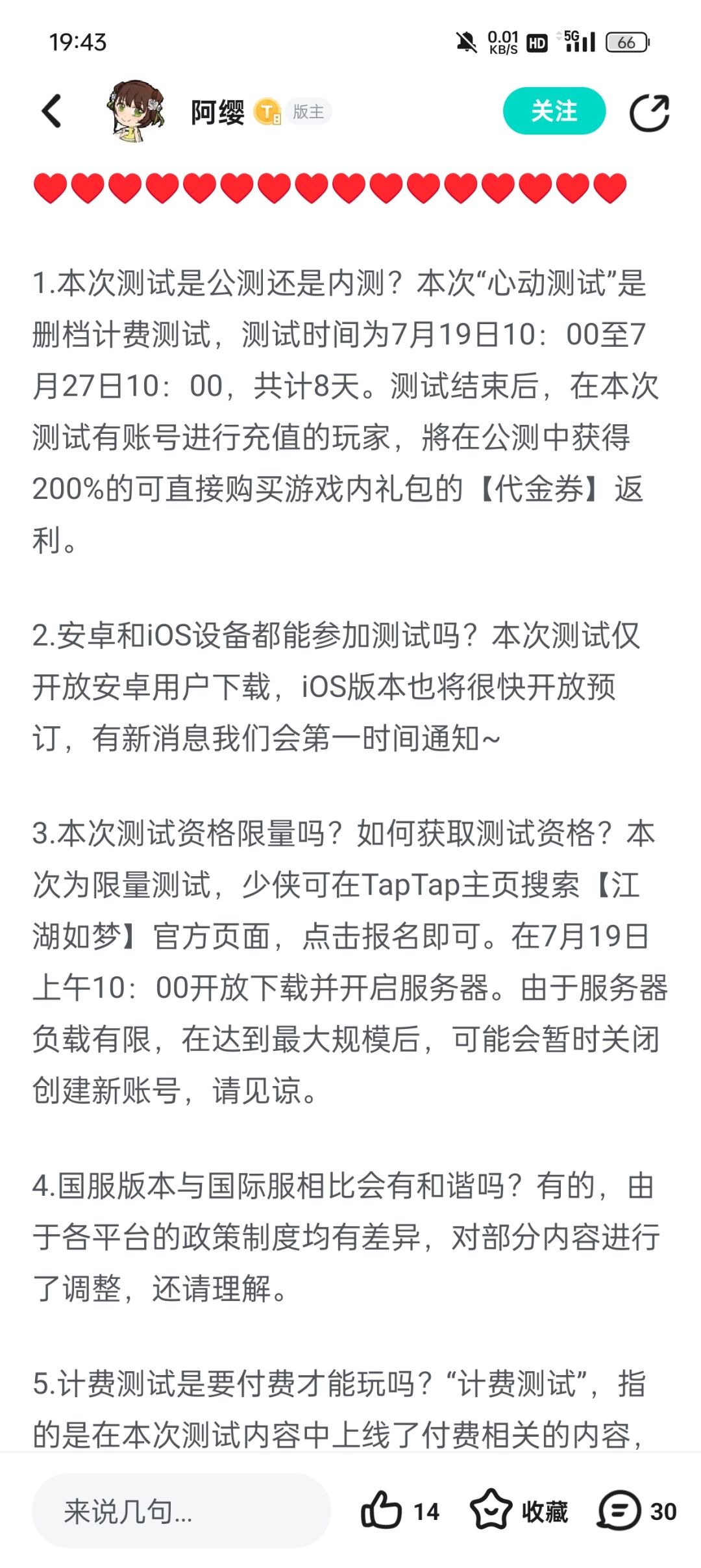 像我这创建了多个角色的返利到底怎么弄啊？ 2