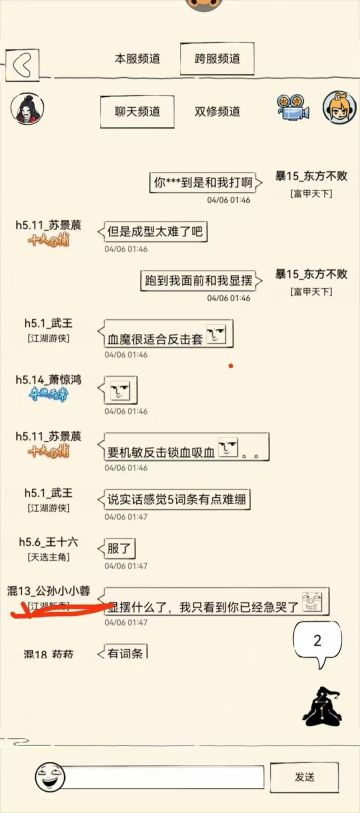 我也来锐评下😎