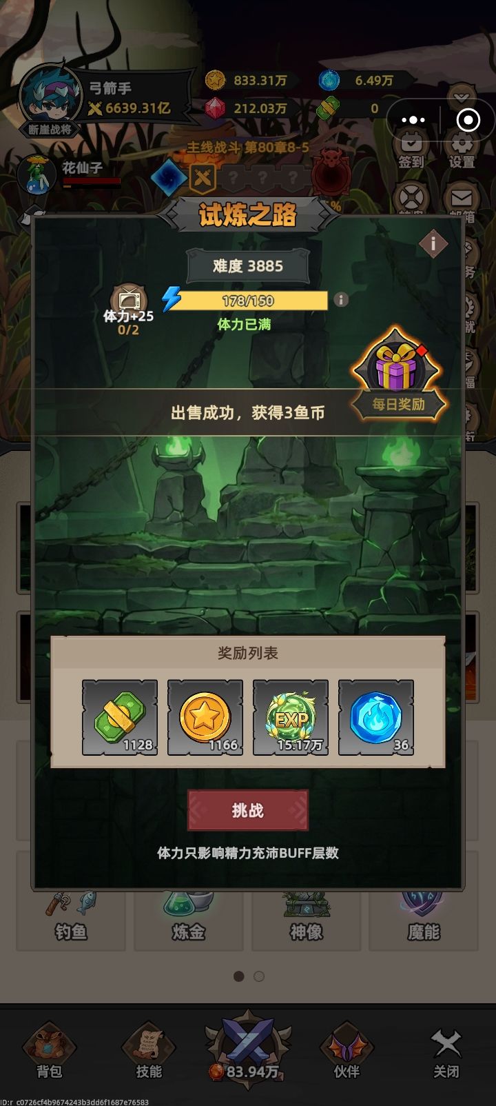感觉这战力极限了 1