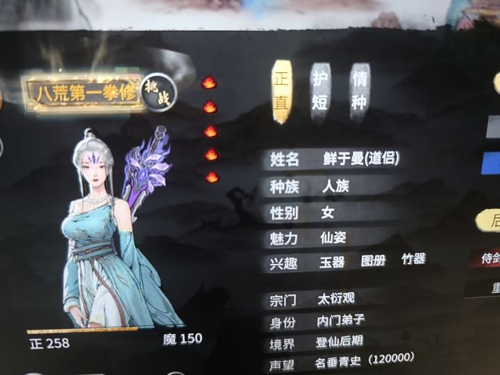 道侣5格好感度了截图