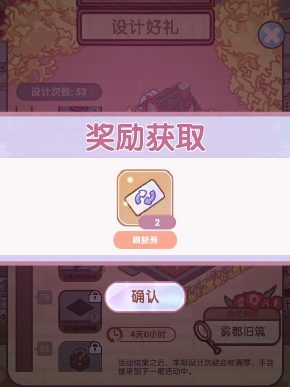 NPC来拜访后给的礼物🙂 1