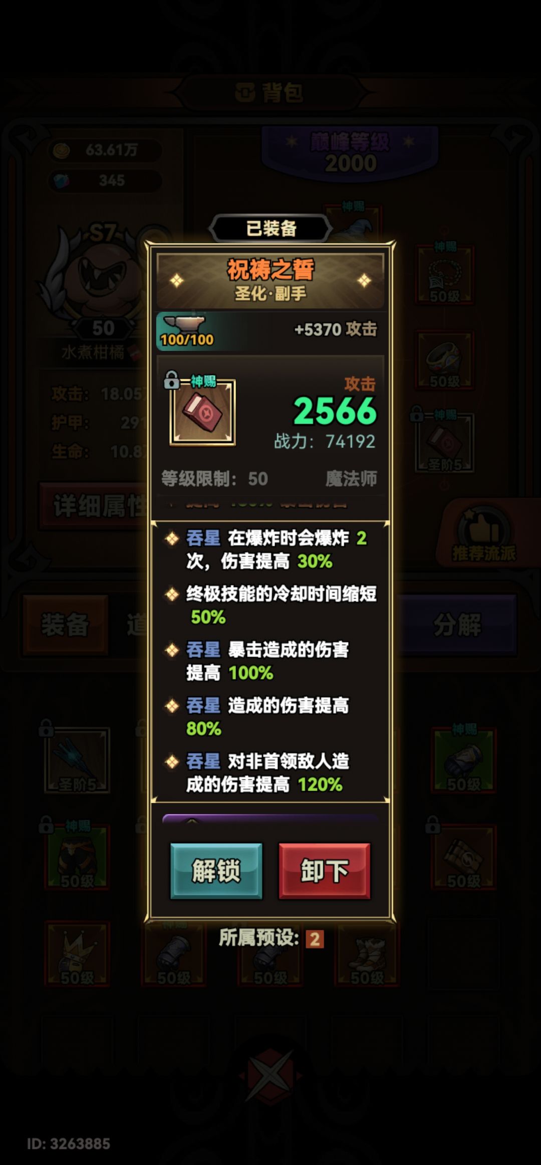 大佬们给看看,为啥打不出伤害来,谢谢啦 5