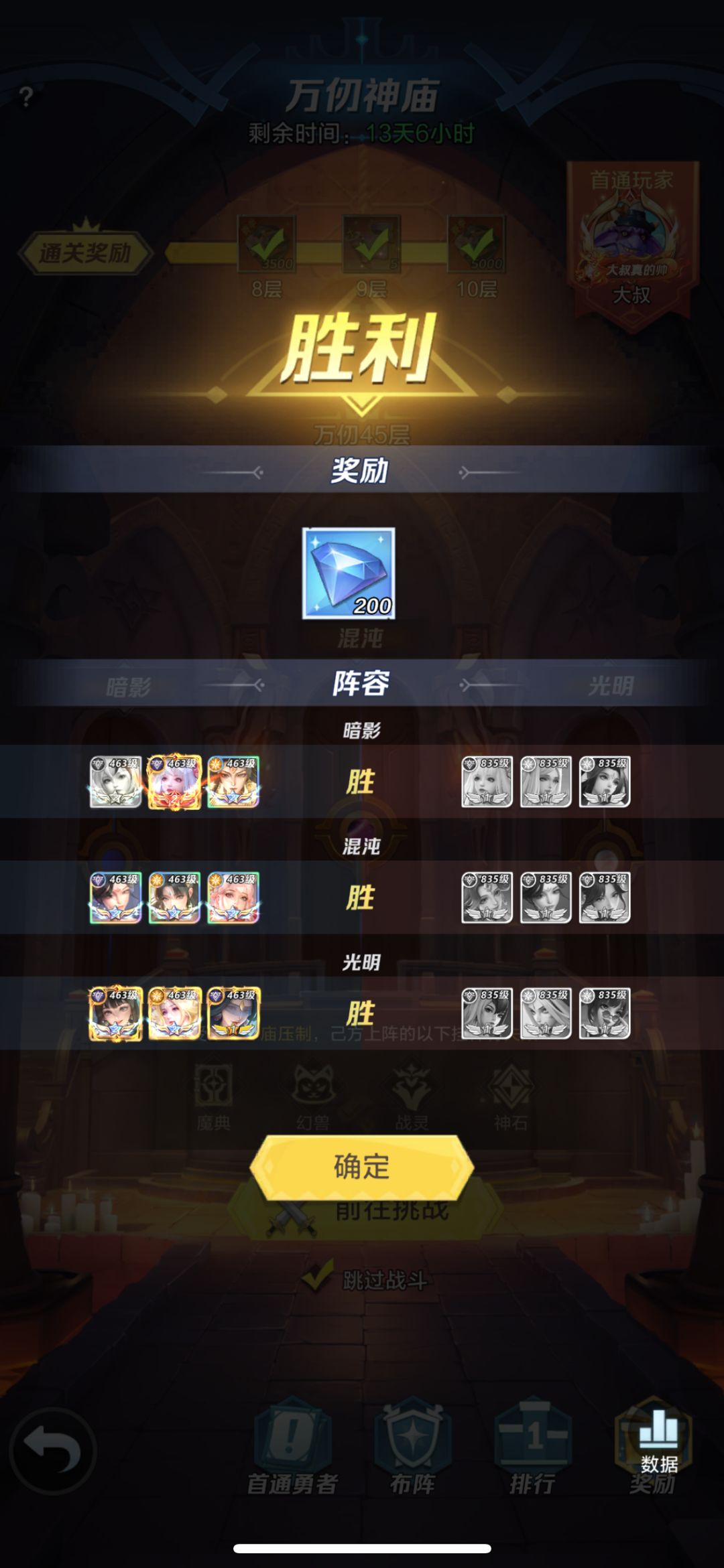 这次未调神念,5人0神念过图,42-50 3
