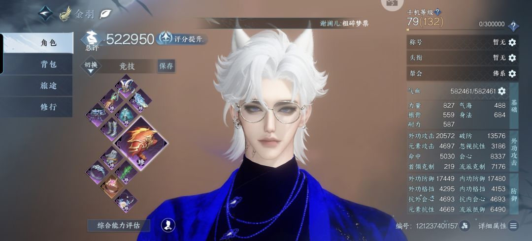 打竞技我这行吗,有点看不懂一味的升评分 1