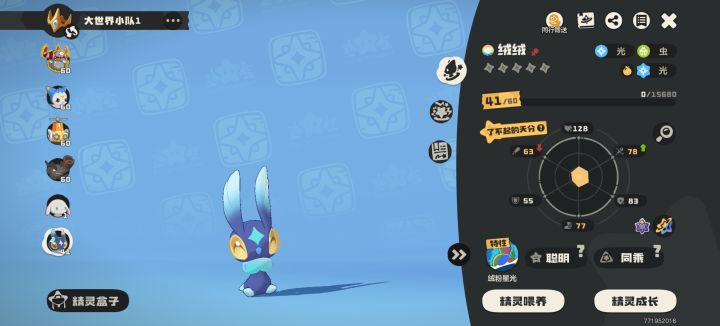 今天有点欧了截图
