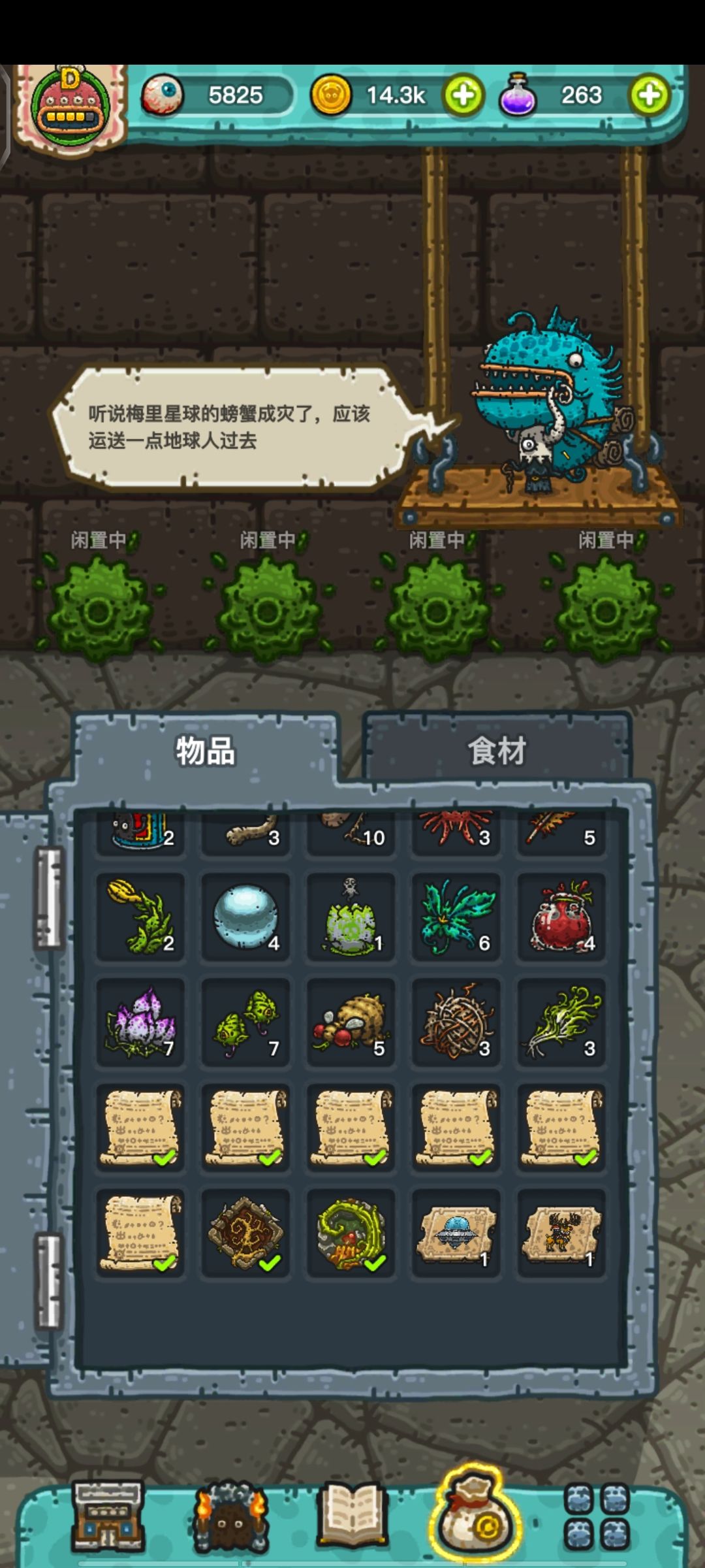 包裹空间不够用 1