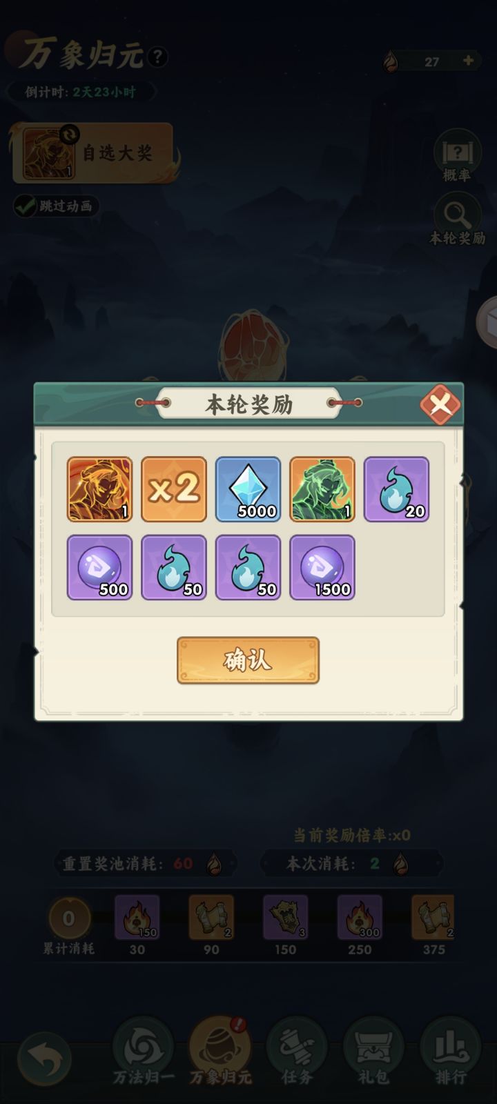 【仙逆本尊攻略】万法归一详解截图