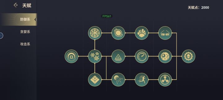 天赋满了能继续利用吗?截图