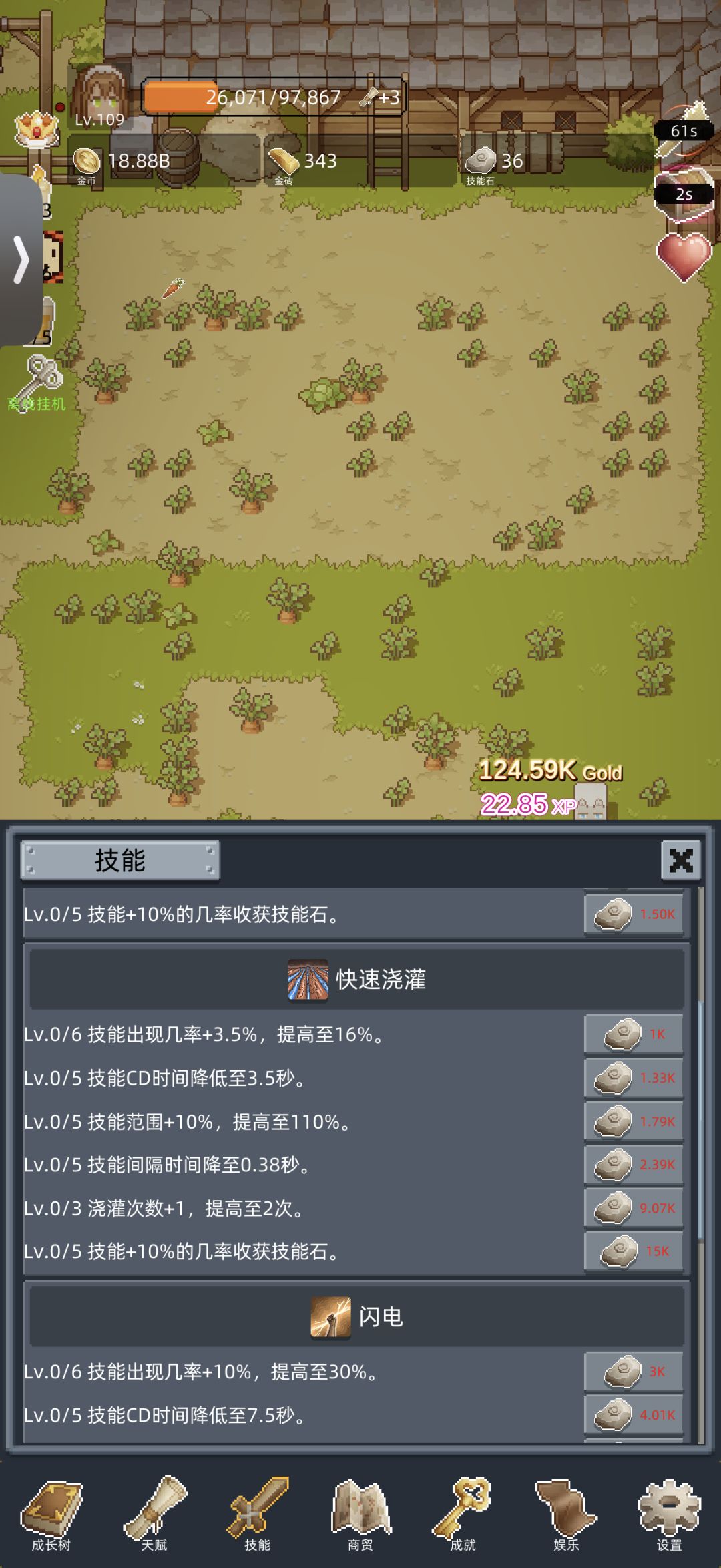 快速浇灌看似概率低实则概率很高 1