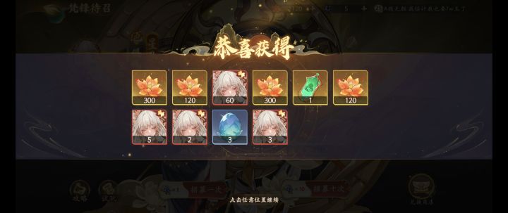 哪吒用着感觉如何呀,抽到了三彩截图
