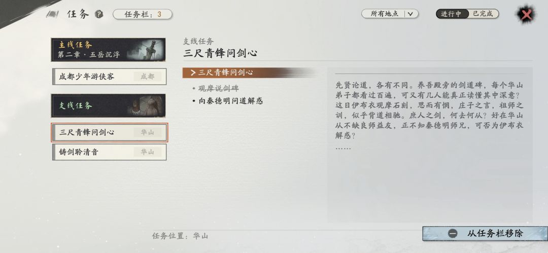 三尺青锋 2