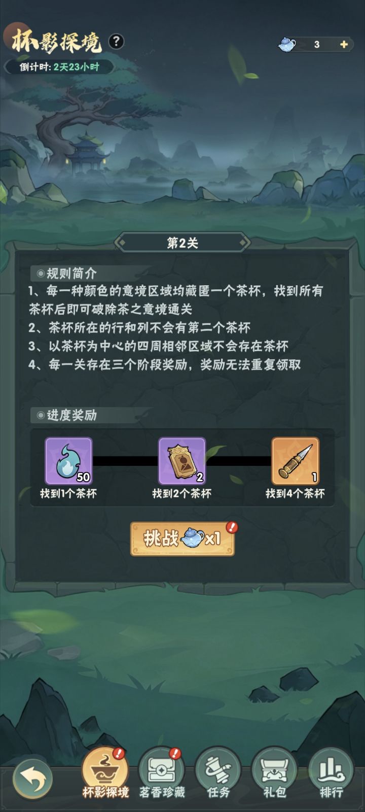 活动前瞻截图