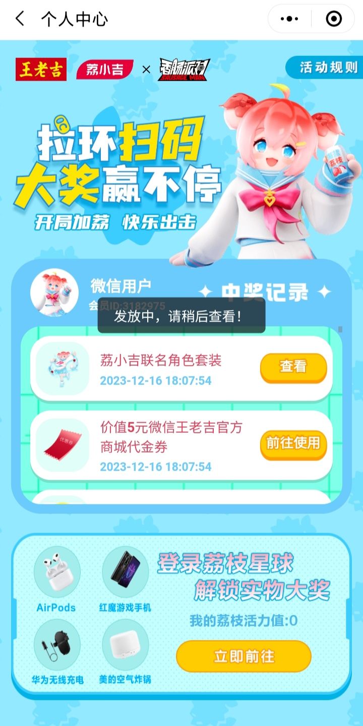 官方不想让我送人是吧! 2