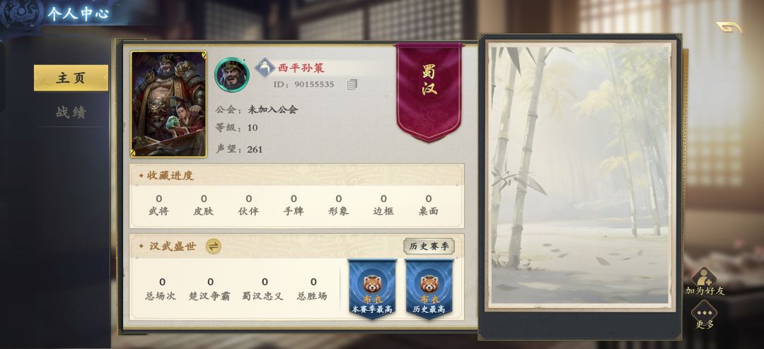 队友是这样的 1