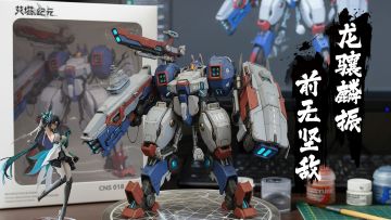 《艾塔纪元》全新艾塔即将亮相！