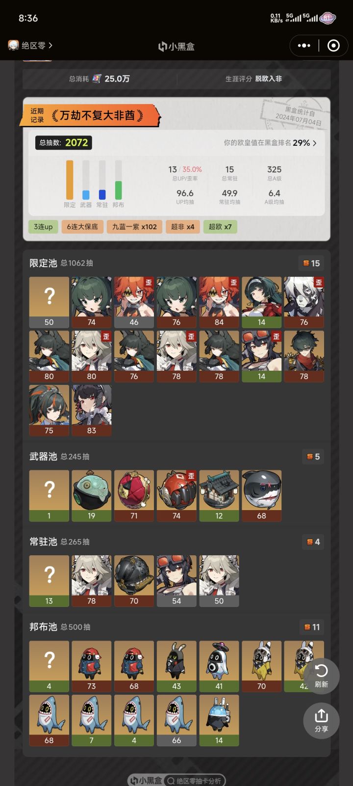 越氪越非截图