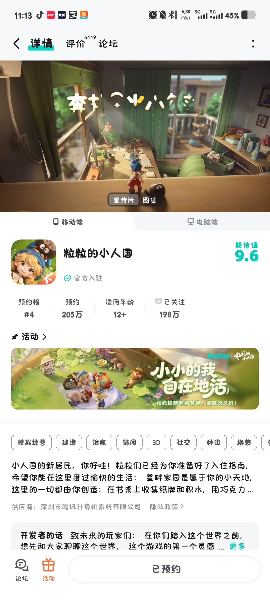 TapTap