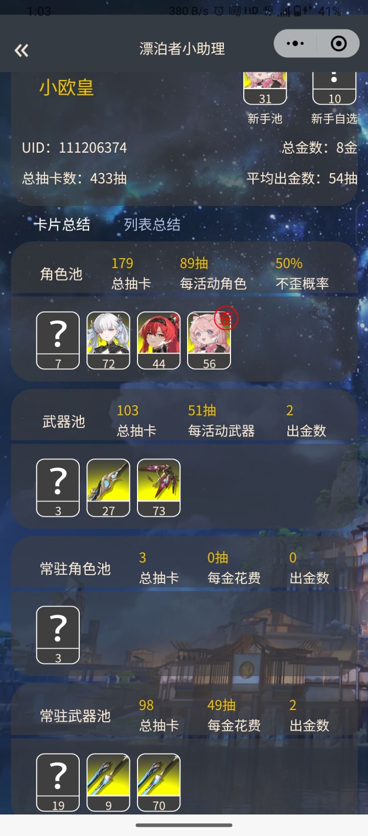 歪是没歪，但是你这优化怎么越优化越卡呢？合着你这8个G的更新只是把游戏变卡了是吗？截图