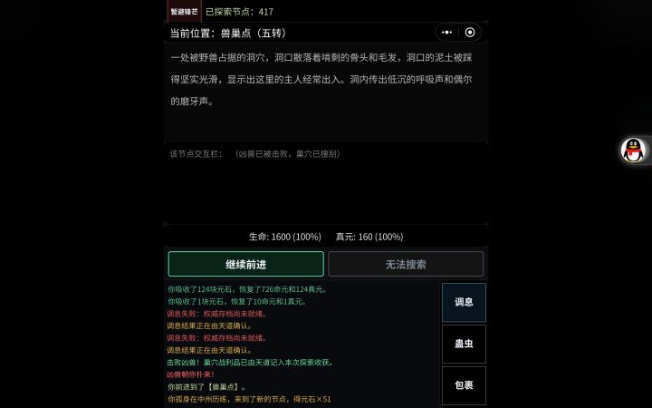 存档失败bug恢复方法攻略截图