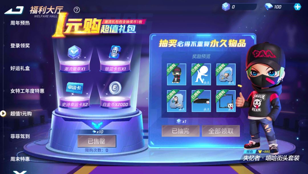 终于换到钻石啦\^O^/ 3