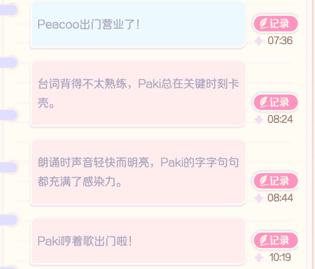 这个出门任务到底是怎么算的? 2
