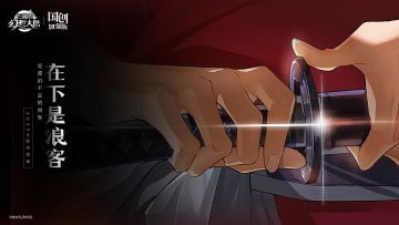 11.14绯村剑心服最新礼包码大全