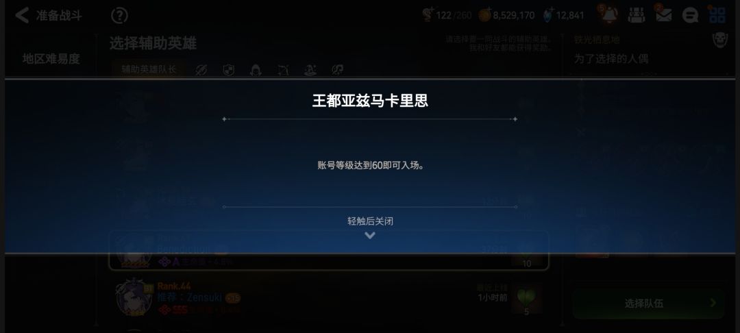 继承者之路36这个任务咋完成 2