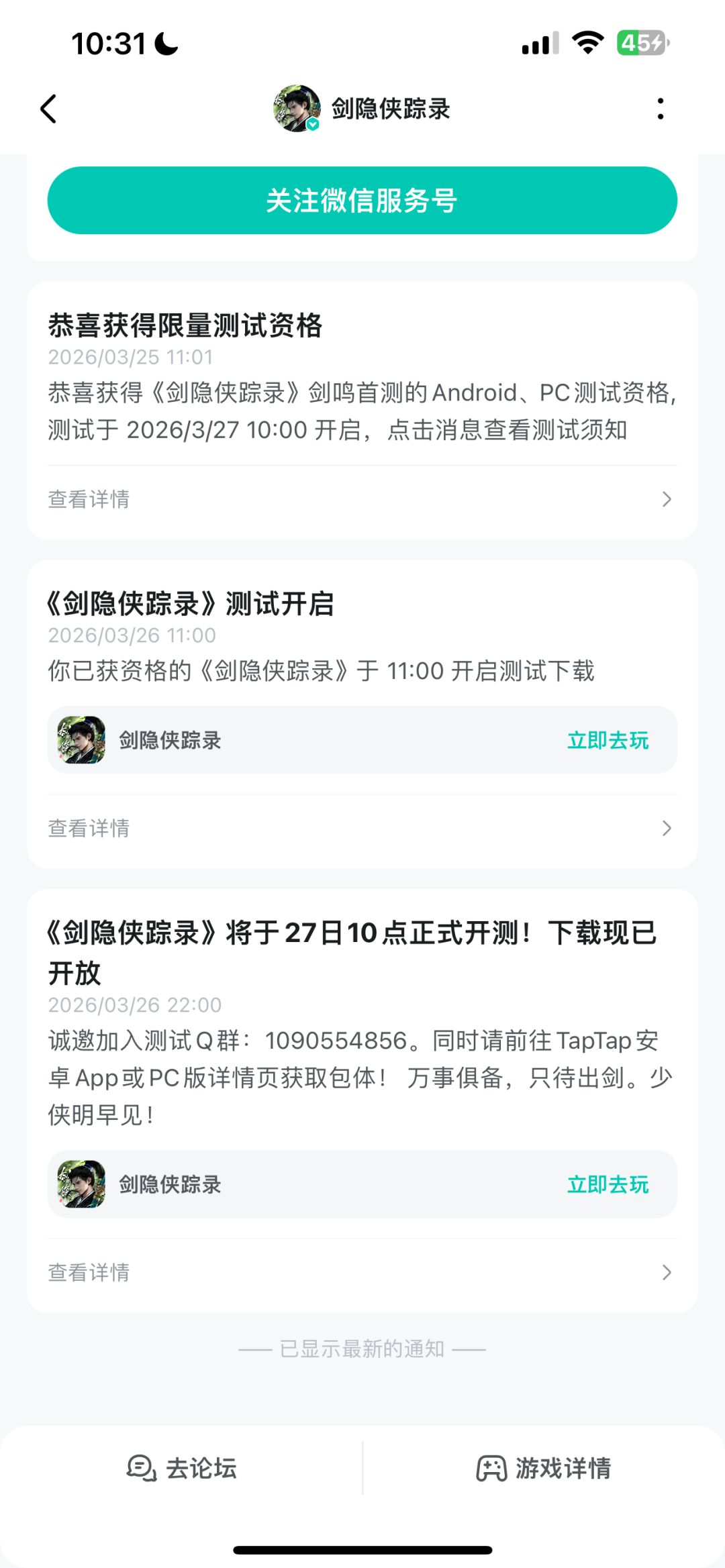 现在内测结束不让加群了吗 2