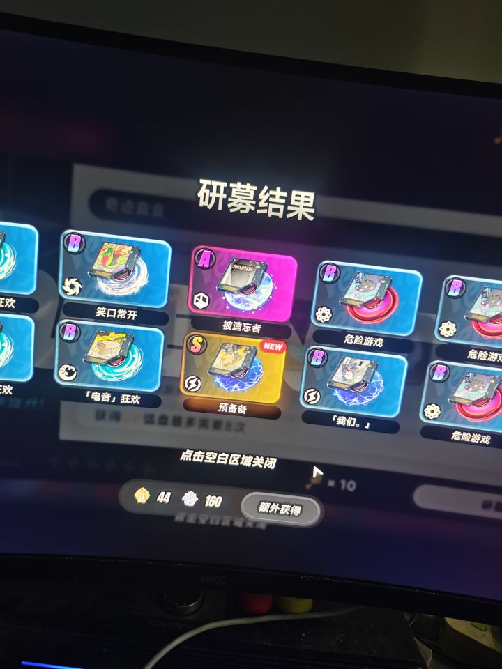我去截图