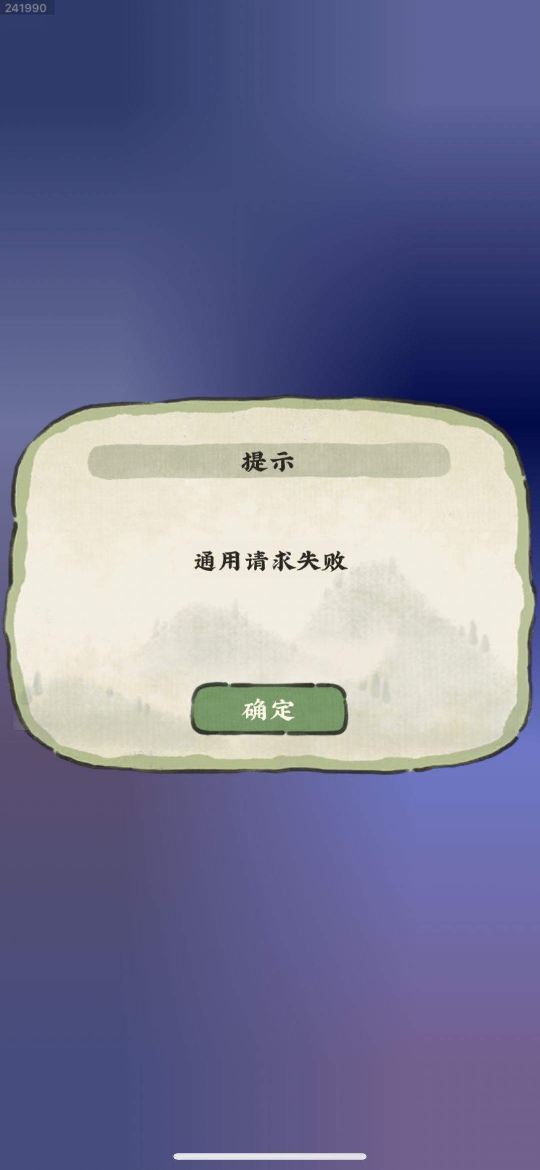 为什么玩不了 1