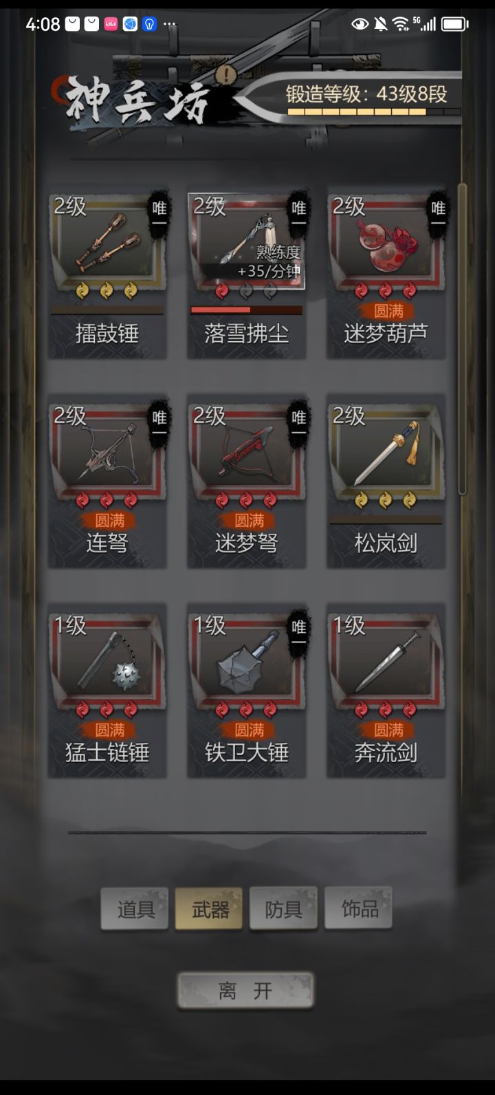 今日主线进度—0截图
