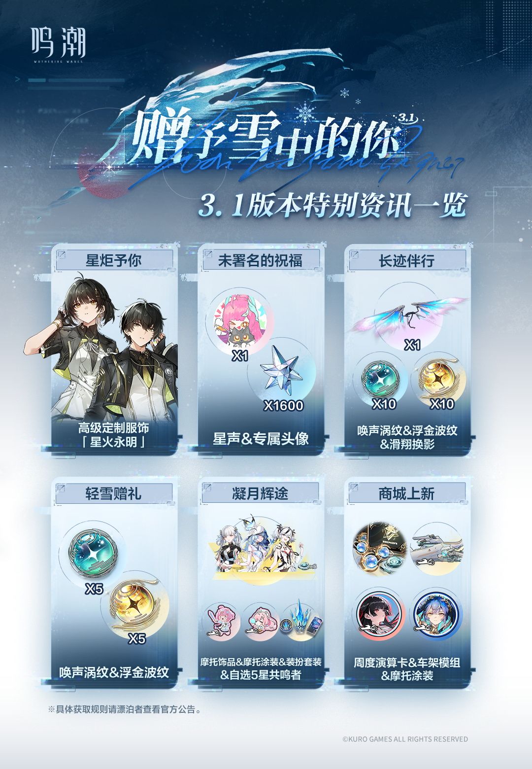 我只有30个G可以玩鸣潮吗 1
