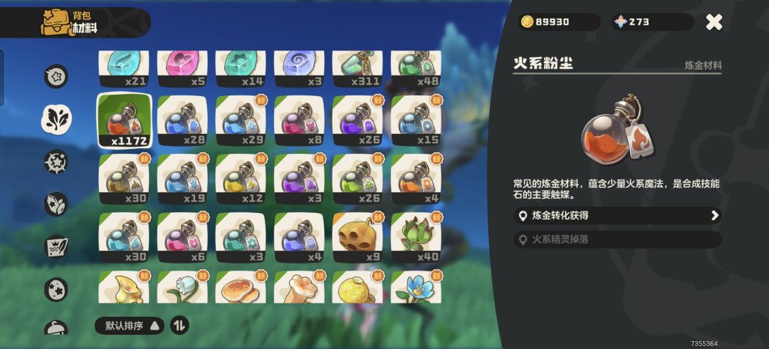 我求求你了异色治愈兔 2