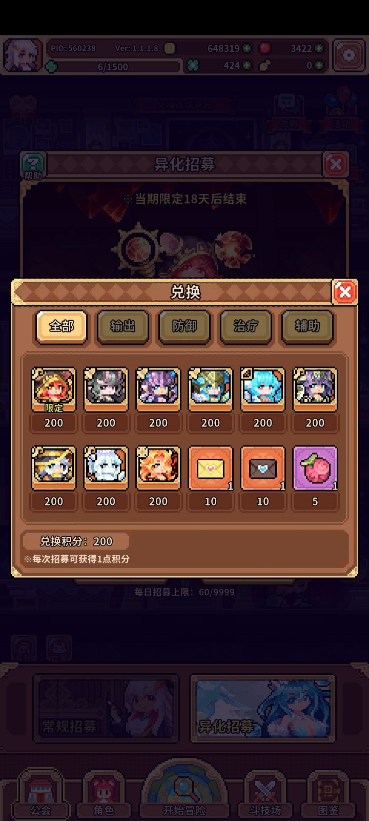换什么比较好?截图