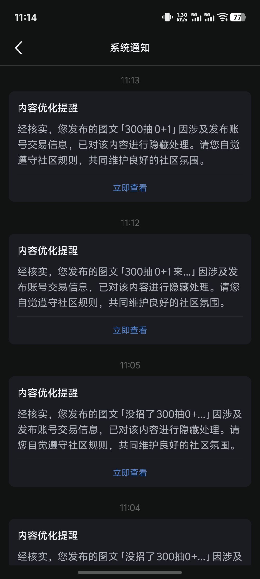 300抽 0+1 2