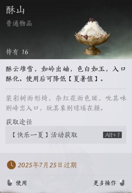 🍃烧冬瓜日记丨「快乐一夏」摊位美食图鉴② 2