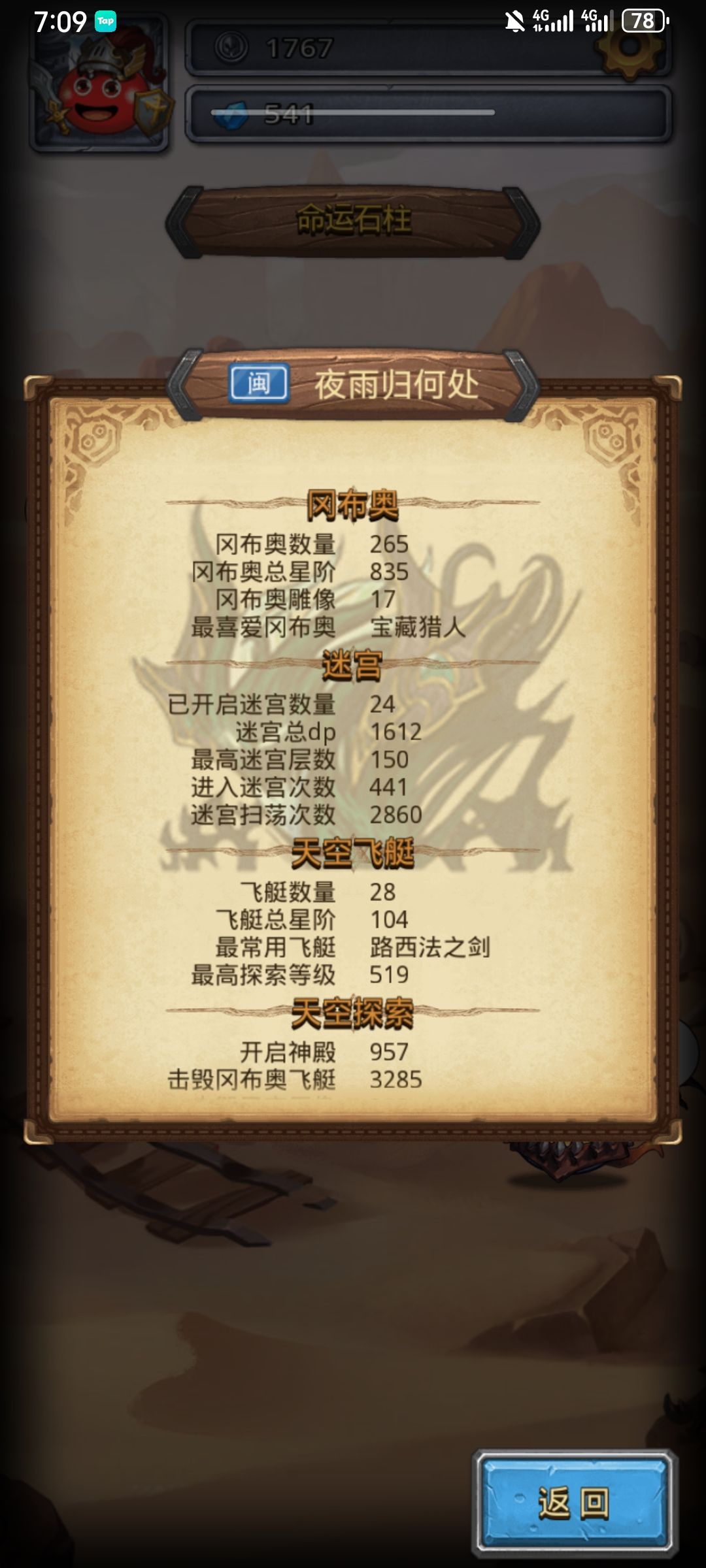 求一个好友互相弄命运之链,华为服的 2