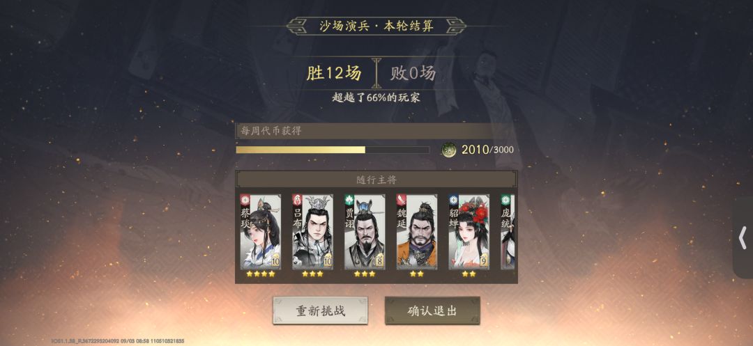 沙场演兵 2