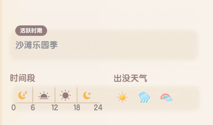 8月24日心动小镇乐园第三期开启 2