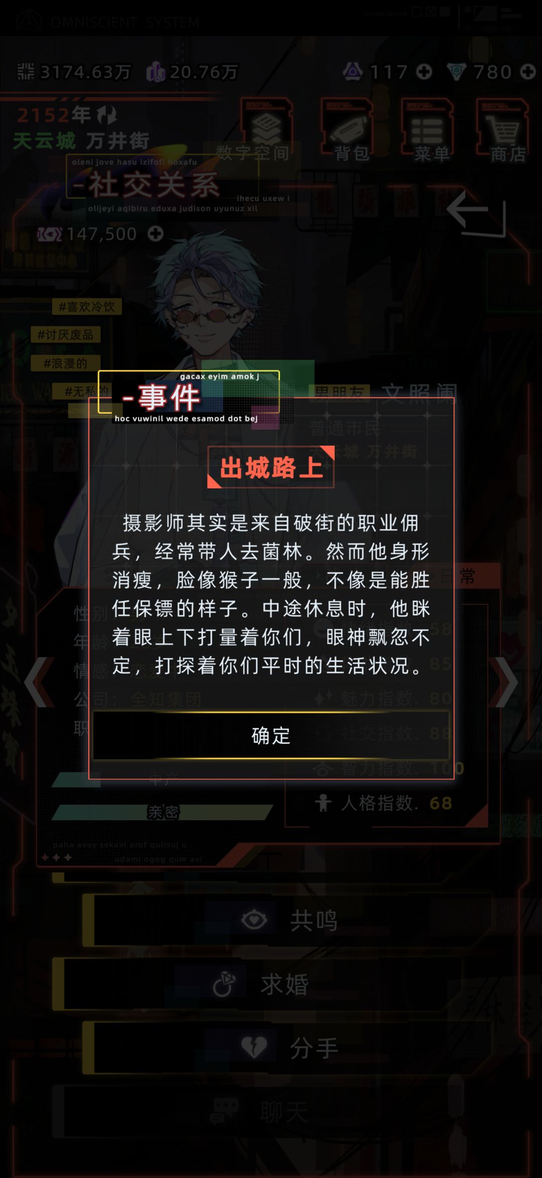 大概是结婚时概率触发的特殊小剧情? 2