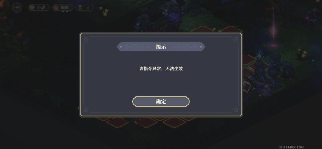 全图推演遇到bug 1