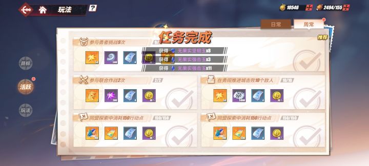 bug截图