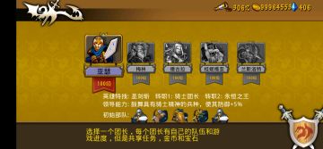 我的团长我的团，五个团长五种流派！