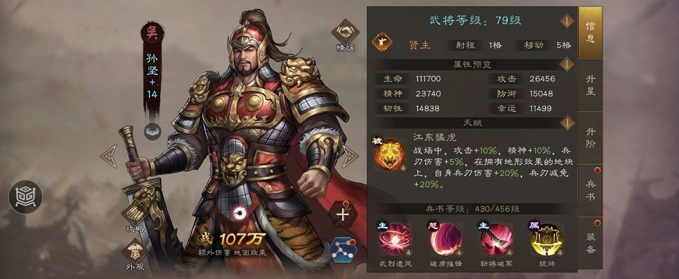 稀有和名将,差距有多大?(提醒本月福利) 2