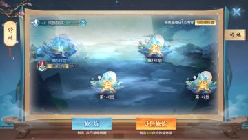 《领主大乱斗》玩法介绍之修炼之地系统