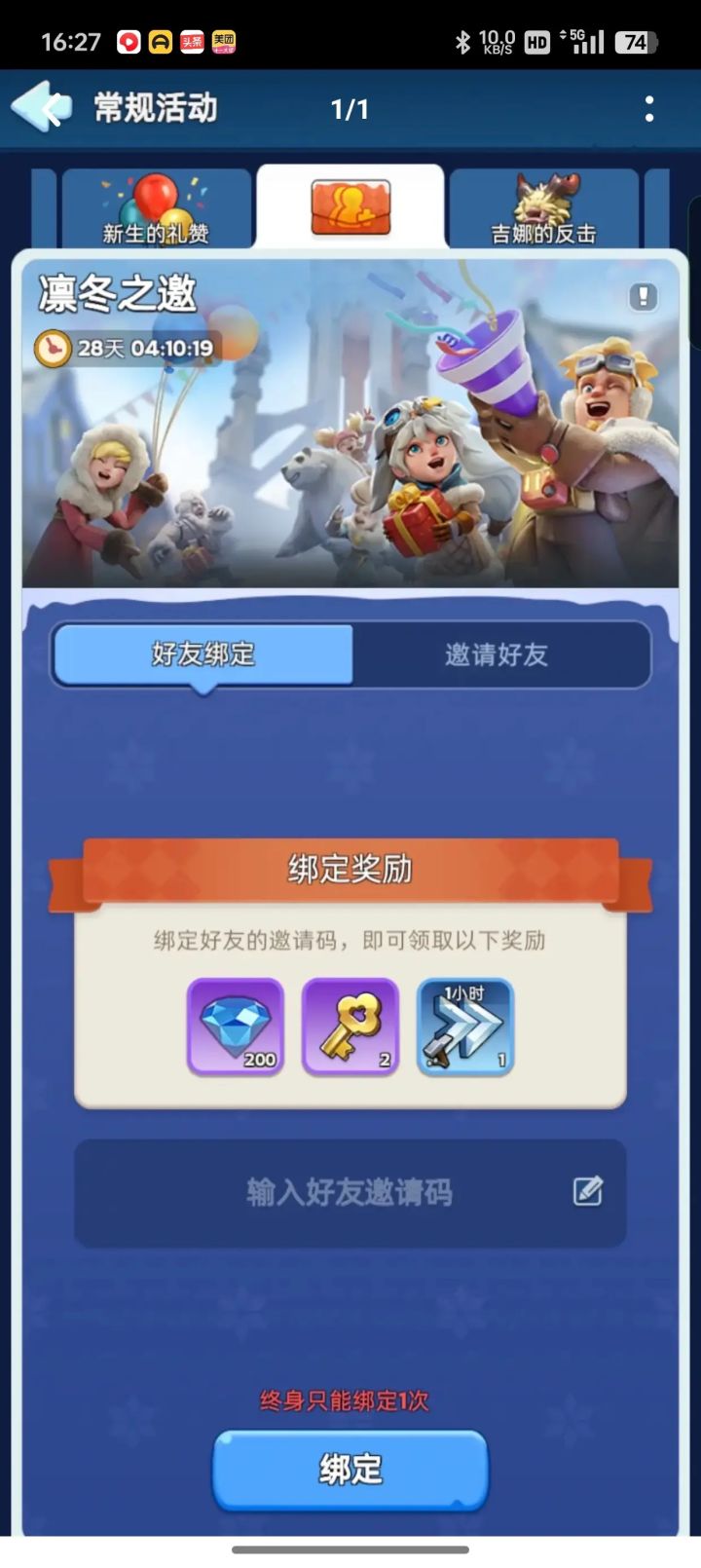 11.1最新兑换码截图