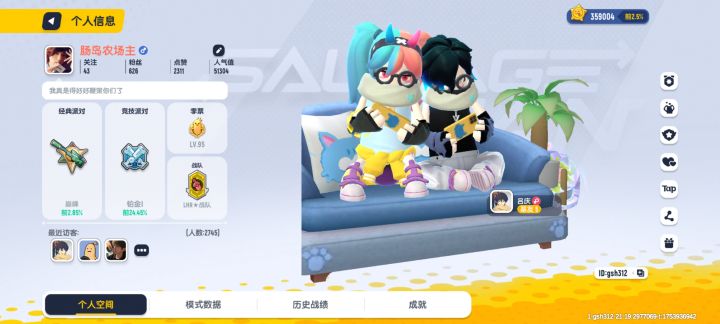 找个人打摸金派对截图